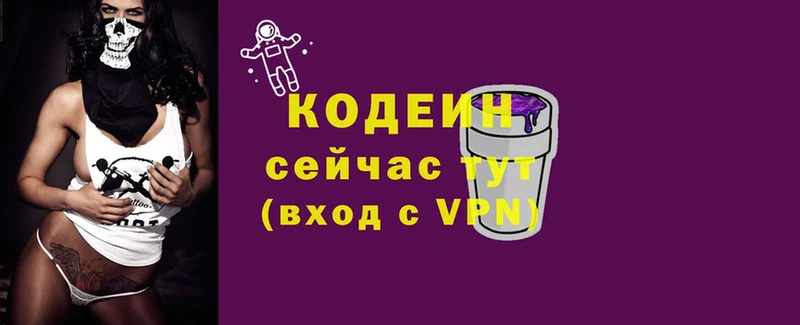 как найти   Бирск  Кодеиновый сироп Lean Purple Drank 